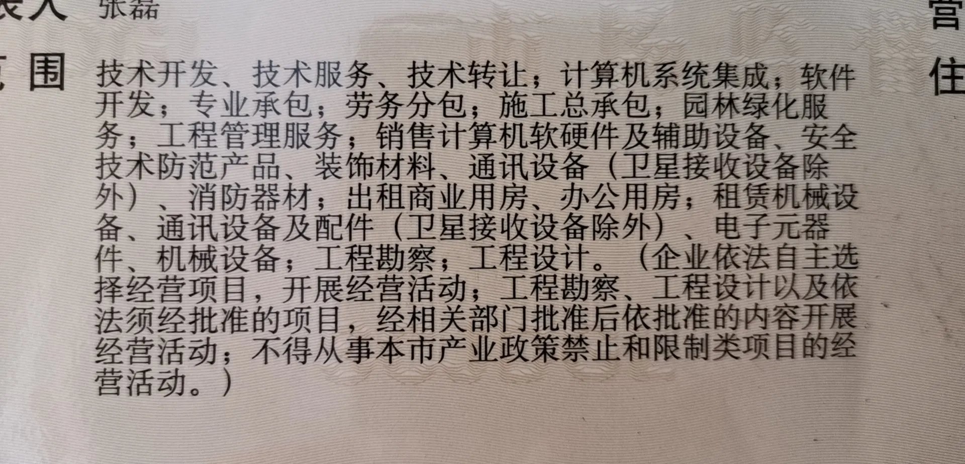 關于電信服務費發票開具及計算機軟硬件批發稅務問題的解答